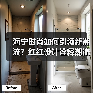 皮革与自然的对话 2025海宁时装周红红设计如何诠释型格新生