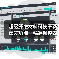 超级纤维材料科技革新童装功能,精准调控四季穿搭需求(图4) 超级纤维材料科技革新童装功能,精准调控四季穿搭需求(图4)