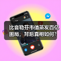 比音勒芬市值蒸发百亿困局，背后真相如何？（图4）