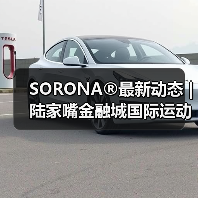 SORONA®最新动态 | 陆家嘴金融城国际运动生活节,奏响生物基运动狂想曲(图3) SORONA®最新动态 | 陆家嘴金融城国际运动生活节,奏响生物基运动狂想曲(图3)
