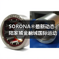 SORONA®最新动态 | 陆家嘴金融城国际运动生活节,奏响生物基运动狂想曲(图4) SORONA®最新动态 | 陆家嘴金融城国际运动生活节,奏响生物基运动狂想曲(图4)