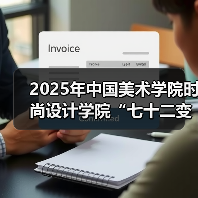 2025年中国美术学院时尚设计学院“七十二变・分身有道”毕业展开幕时装秀(图3) 2025年中国美术学院时尚设计学院“七十二变・分身有道”毕业展开幕时装秀(图3)