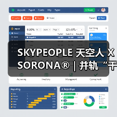 SKYPEOPLE 天空人 X SORONA® | 并轨“干