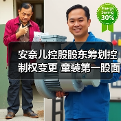 安奈儿控股股东筹划控制权变更 童装第一股面临战略重构(图2) 安奈儿控股股东筹划控制权变更 童装第一股面临战略重构(图2)