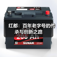 红都：百年老字号的传承与创新之路（图4）