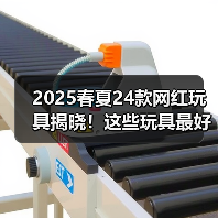 2025春夏24款网红玩具揭晓!这些玩具最好卖(图3) 2025春夏24款网红玩具揭晓!这些玩具最好卖(图3)