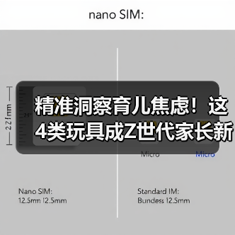 2025婴童玩具市场新趋势：如何借力四大品类破局？-辰飞雨美