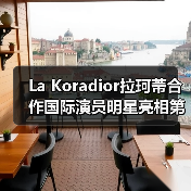 La Koradior拉珂蒂合作国际演员明星亮相第78届戛纳电影节红毯(图2) La Koradior拉珂蒂合作国际演员明星亮相第78届戛纳电影节红毯(图2)