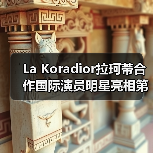 La Koradior拉珂蒂合作国际演员明星亮相第78届戛纳电影节红毯(图3) La Koradior拉珂蒂合作国际演员明星亮相第78届戛纳电影节红毯(图3)