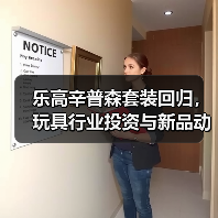 乐高辛普森套装回归，玩具行业投资与新品动态全解析