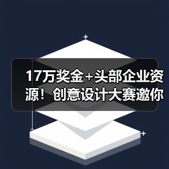 2025风车杯设计大赛开启！17万奖金IP创作大赛等你参与-