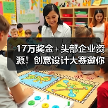 17万奖金+头部企业资源!创意设计大赛邀你用IP形象创作(图4) 17万奖金+头部企业资源!创意设计大赛邀你用IP形象创作(图4)