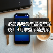 玩具与婴童用品销量如何？数据揭示最新趋势-辰飞雨美派服饰网