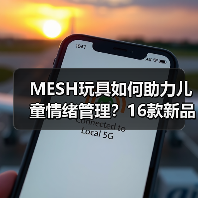 儿童心理健康玩具新趋势：MESH玩法如何助力情绪管理？-辰飞