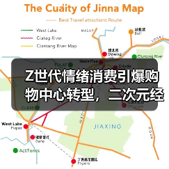 Z世代情绪消费引爆购物中心转型,二次元经济重塑 Z世代情绪消费引爆购物中心转型,二次元经济重塑