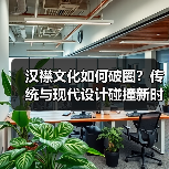 汉襟风华如何演绎现代汉服？非遗技艺碰撞科技面料-辰飞雨美派服