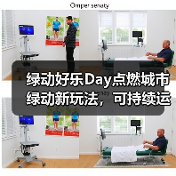 绿动好乐Day点燃城市绿动新玩法,可持续运动如何改变消费选择?(图3) 绿动好乐Day点燃城市绿动新玩法,可持续运动如何改变消费选择?(图3)