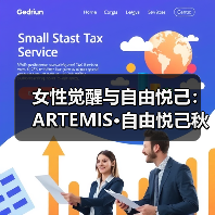 女性觉醒与自由悦己:ARTEMIS·自由悦己秋冬系列如何定义可持续时尚美学?(图2) 女性觉醒与自由悦己:ARTEMIS·自由悦己秋冬系列如何定义可持续时尚美学?(图2)