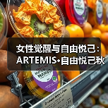 自由悦己如何诠释女性力量？2025秋冬系列亮相时装周-辰飞雨