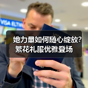 她力量如何随心绽放?繁花礼服优雅登场(图4) 她力量如何随心绽放?繁花礼服优雅登场(图4)