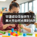 非遗苗族蜡染与现代设计的千年文化对话，设计师成昊打造涅槃时尚