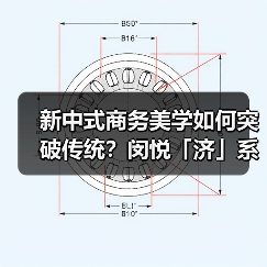 传统与未来如何碰撞？新中式商务美学的革新之路-辰飞雨美派服饰