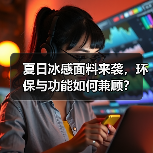 生物基聚合物SORONA®如何革新可持续面料设计-辰飞雨美派