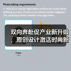 双向奔赴促产业新升级，原创设计激活时尚新动能（图4）