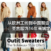 从欧洲工坊到中国智造:圣吉服饰16年高端定制之路(图3) 从欧洲工坊到中国智造:圣吉服饰16年高端定制之路(图3)