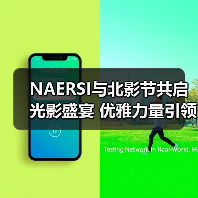 NAERSI与北影节共启光影盛宴 优雅力量引领女性新风尚(图3) NAERSI与北影节共启光影盛宴 优雅力量引领女性新风尚(图3)