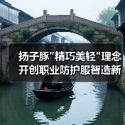 扬子豚