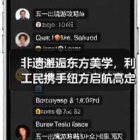 非遗邂逅东方美学,利工民携手纽方启航高定新纪元(图4) 非遗邂逅东方美学,利工民携手纽方启航高定新纪元(图4)