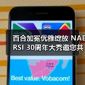 百合加冕优雅绽放 NAERSI 30周年大秀邀您共赏(图4) 百合加冕优雅绽放 NAERSI 30周年大秀邀您共赏(图4)