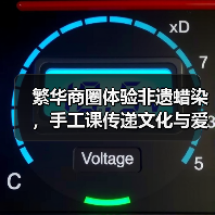 繁华商圈体验非遗蜡染,手工课传递文化与爱心(图3) 繁华商圈体验非遗蜡染,手工课传递文化与爱心(图3)