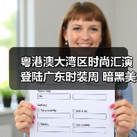 粤港澳大湾区时尚汇演2025：设计新秀引爆时尚融合-辰飞雨美