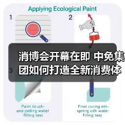 2025消博会中免集团展台设计亮点，打造消费新场景-辰飞雨美