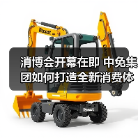 消博会开幕在即 中免集团如何打造全新消费体验(图4) 消博会开幕在即 中免集团如何打造全新消费体验(图4)