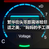 繁华街头零距离体验非遗之美, 繁华街头零距离体验非遗之美,