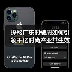 探秘广东时装周如何引领千亿时尚产业共生效应？