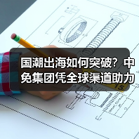 国潮品牌出海新机遇！消博会助力中国好物走向世界-辰飞雨美派服