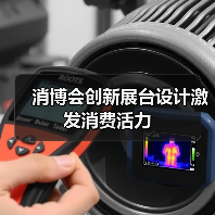 消博会展台设计新趋势：中免集团如何打造沉浸式购物体验？-辰飞