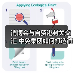 消博会展区创新设计 消费场景联动释放海南自贸港潜力-辰飞雨美