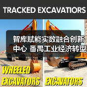 智库赋能实数融合创新中心 番禺工业经济转型新引擎