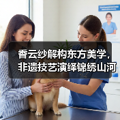 香云纱解构东方美学,非遗技艺演绎锦绣山河新叙事(图2) 香云纱解构东方美学,非遗技艺演绎锦绣山河新叙事(图2)