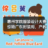 惠州学院服装设计大赛惊艳广东时装周,产教融合成果引关注(图2) 惠州学院服装设计大赛惊艳广东时装周,产教融合成果引关注(图2)