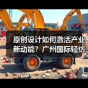 原创设计如何激活产业新动能?广州国际轻纺城打造时尚源创平台(图3) 原创设计如何激活产业新动能?广州国际轻纺城打造时尚源创平台(图3)