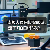 南极人夏日轻奢转型，速干T恤日销3次？