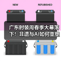 广东时装周春季大幕落下!非遗与AI如何重塑时尚产业生态?(图4) 广东时装周春季大幕落下!非遗与AI如何重塑时尚产业生态?(图4)