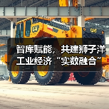 智库赋能，共建狮子洋工业经济“实数融合”创新中心活动成功举办（图3）
