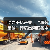 助力千亿产业，“服装星球”跨境出海服务中心暨番禺快时尚服装基地公共服务中心正式揭牌！（图2）